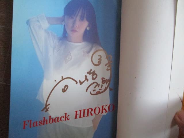Amazon.co.jp: 直筆サイン入りわくわく谷山浩子 別冊SFイズム2 特別